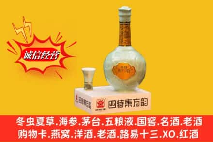 孝感安陆市回收四特酒